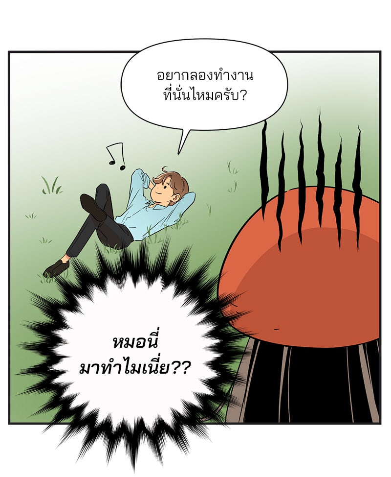 Daily JoJo - หน้า 19