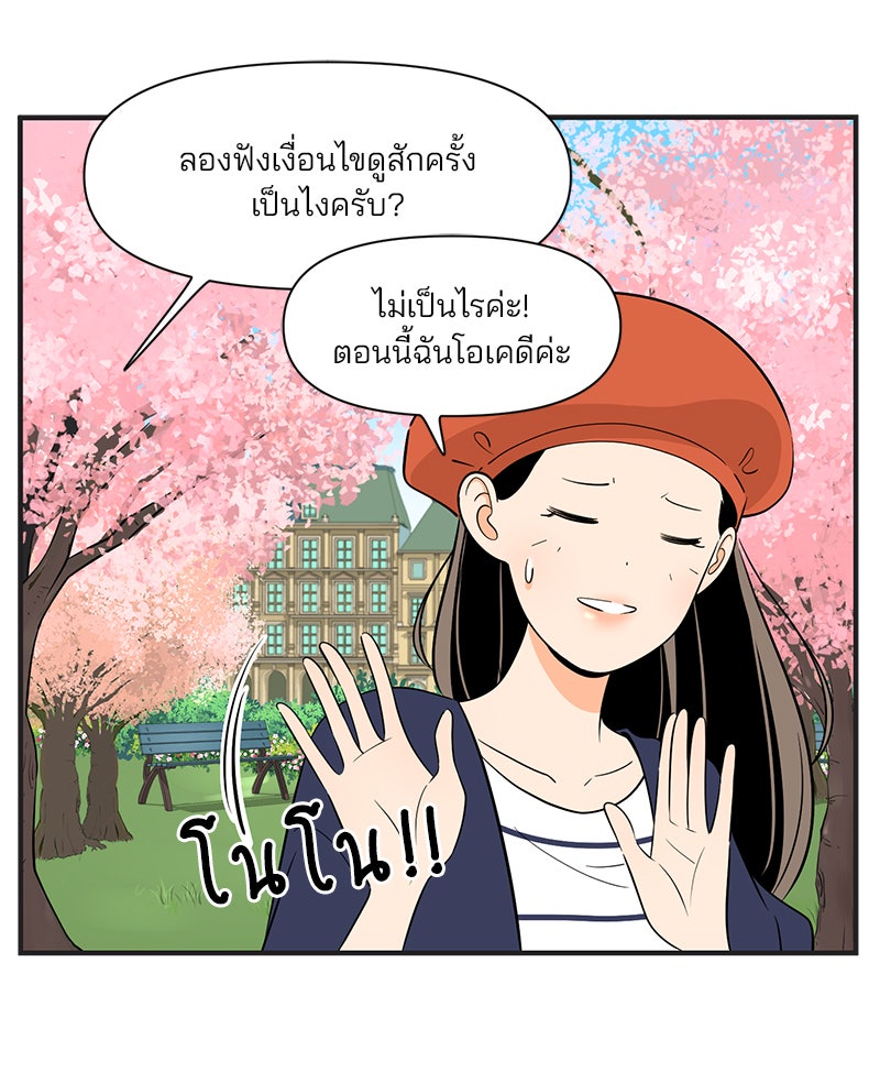 Daily JoJo - หน้า 20