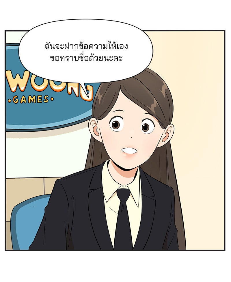 Daily JoJo - หน้า 27