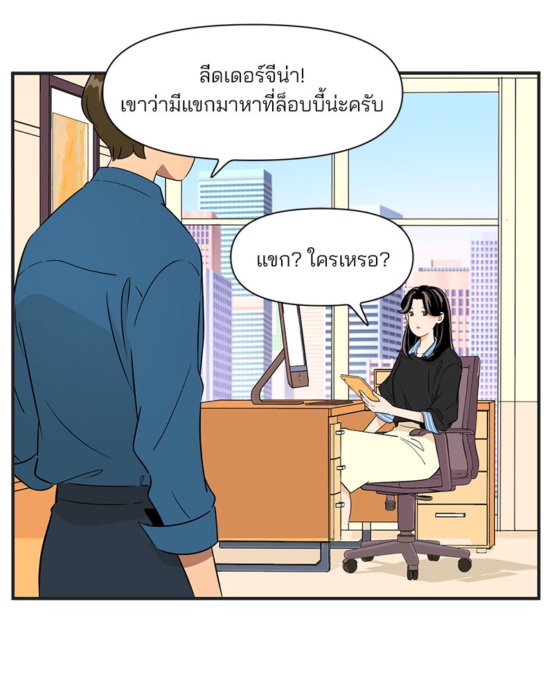 Daily JoJo - หน้า 28
