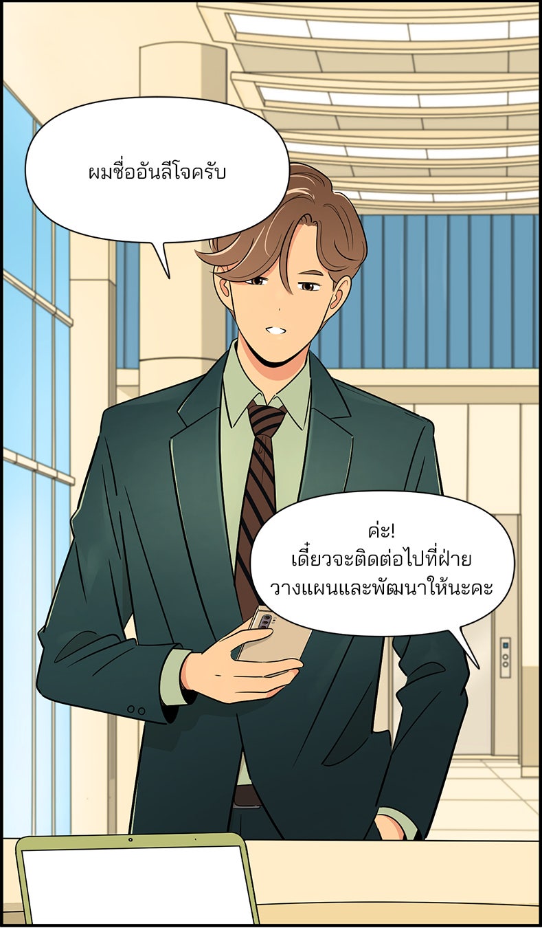Daily JoJo - หน้า 29
