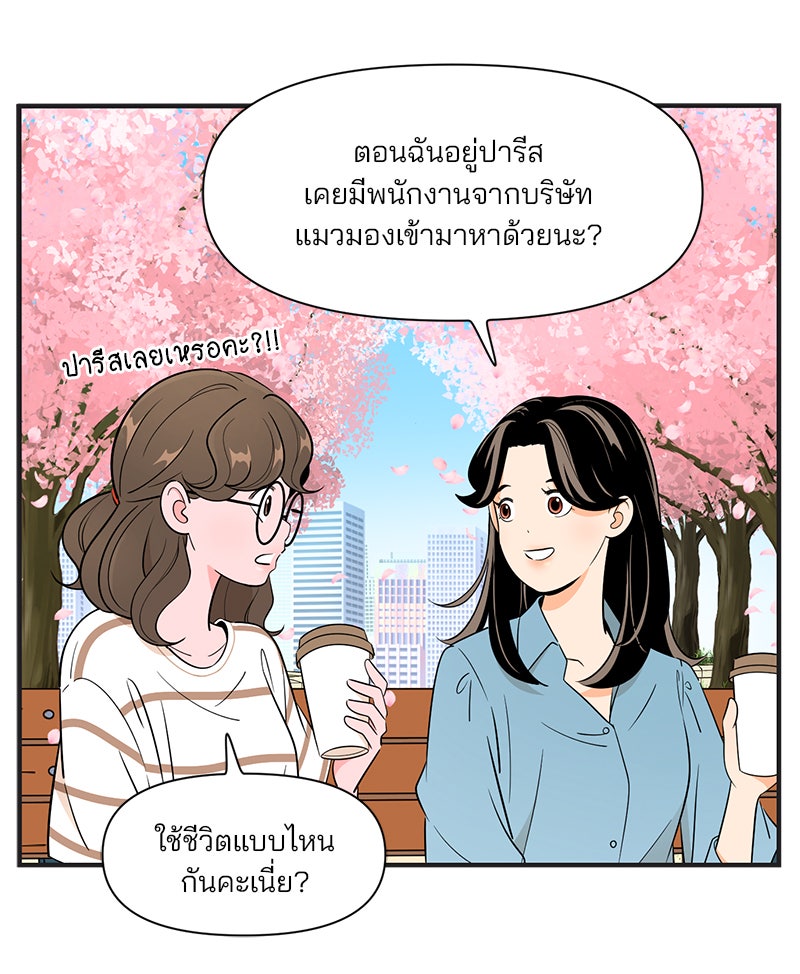 Daily JoJo - หน้า 3