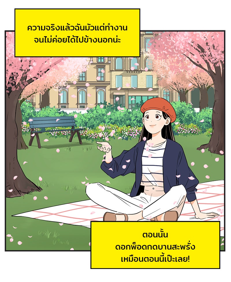 Daily JoJo - หน้า 6