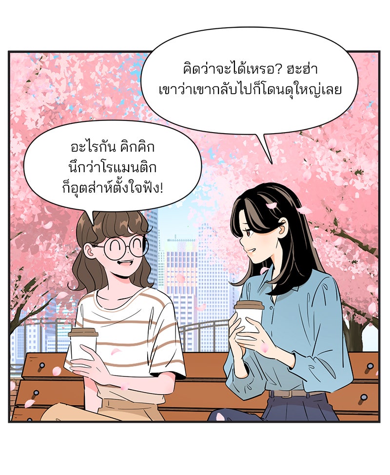 Daily JoJo - หน้า 8