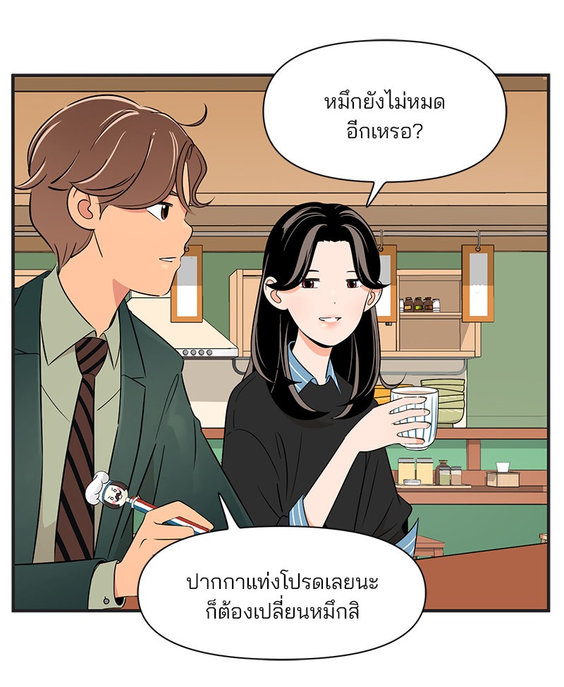 Daily JoJo - หน้า 12