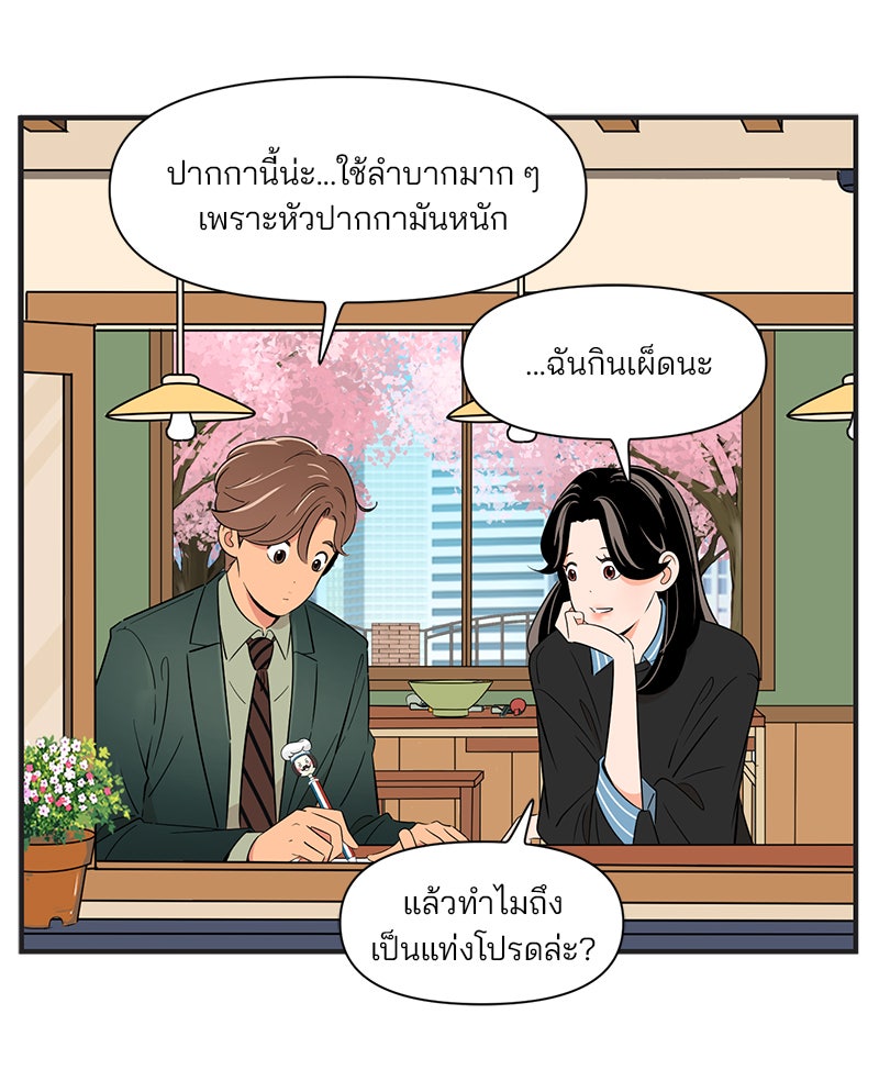 Daily JoJo - หน้า 13