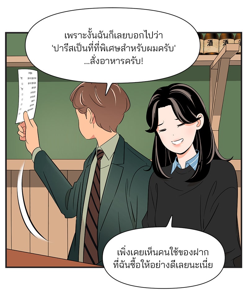 Daily JoJo - หน้า 16