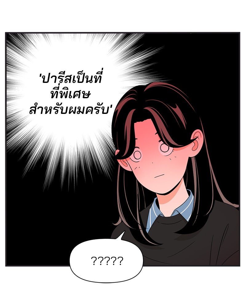 Daily JoJo - หน้า 17