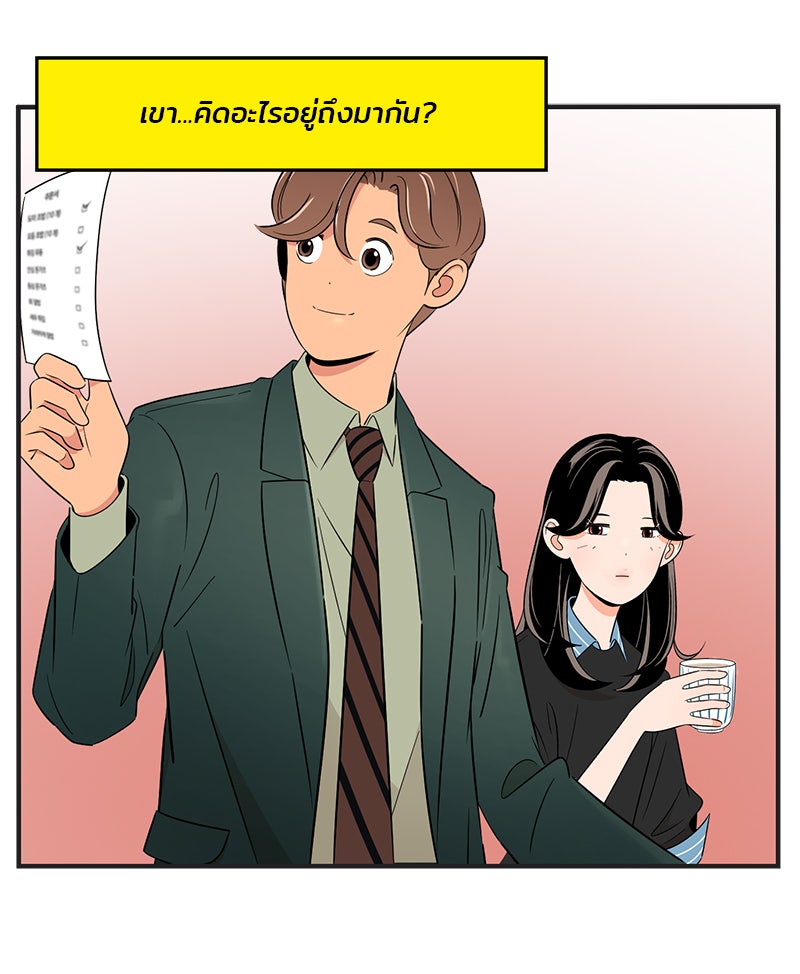Daily JoJo - หน้า 18