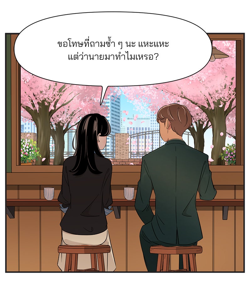 Daily JoJo - หน้า 19