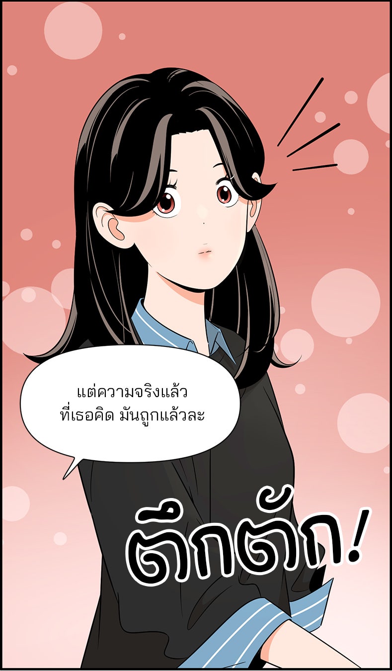 Daily JoJo - หน้า 21