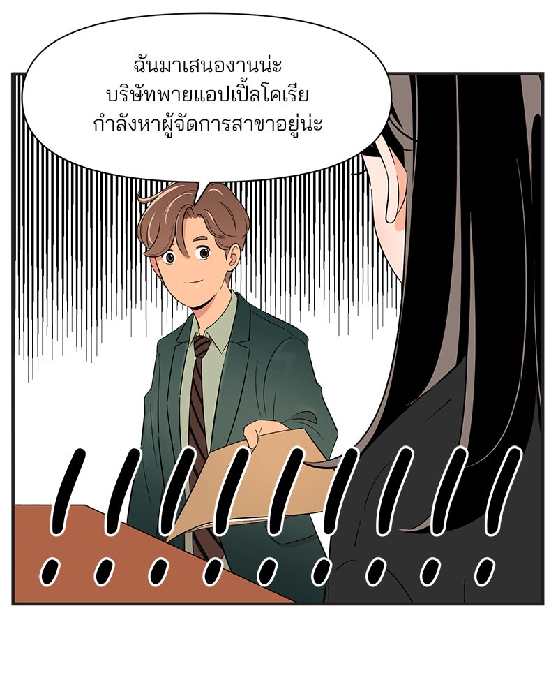 Daily JoJo - หน้า 22