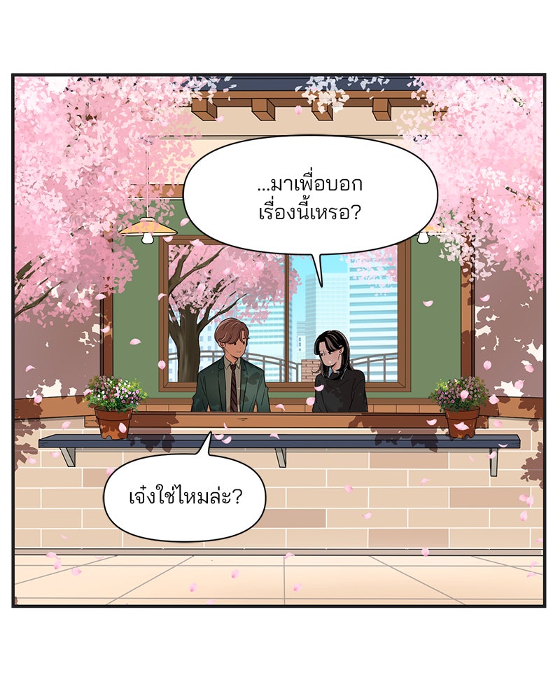 Daily JoJo - หน้า 23