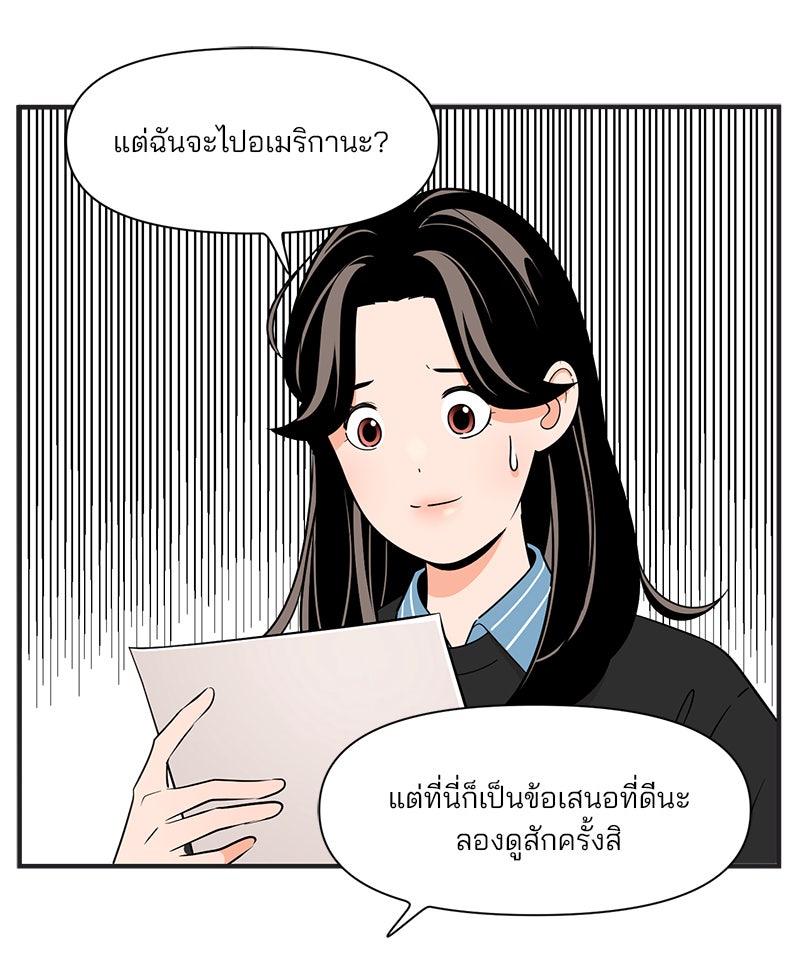 Daily JoJo - หน้า 24