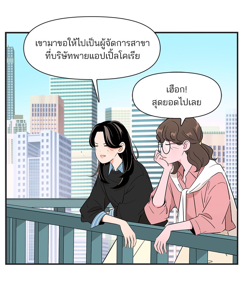 Daily JoJo - หน้า 25