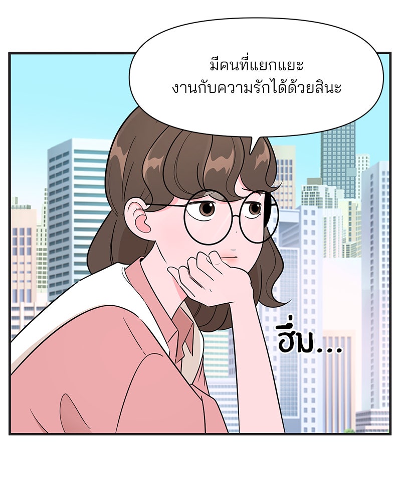 Daily JoJo - หน้า 27