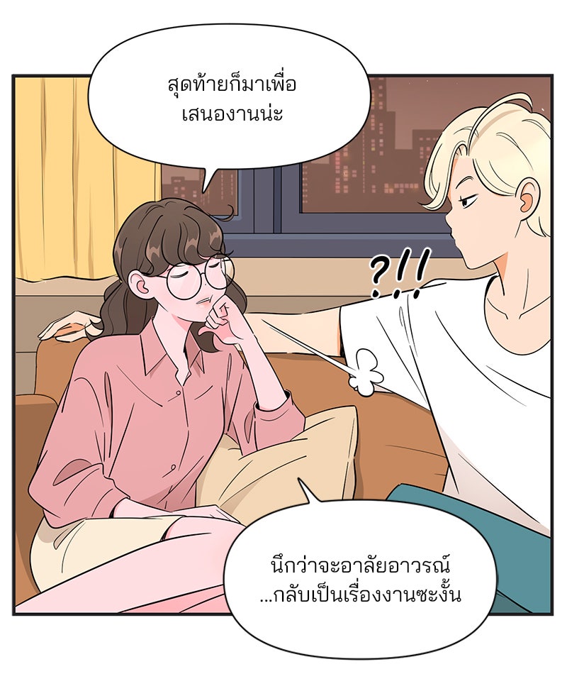 Daily JoJo - หน้า 28