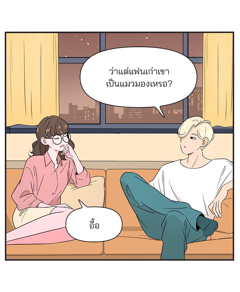 Daily JoJo - หน้า 29