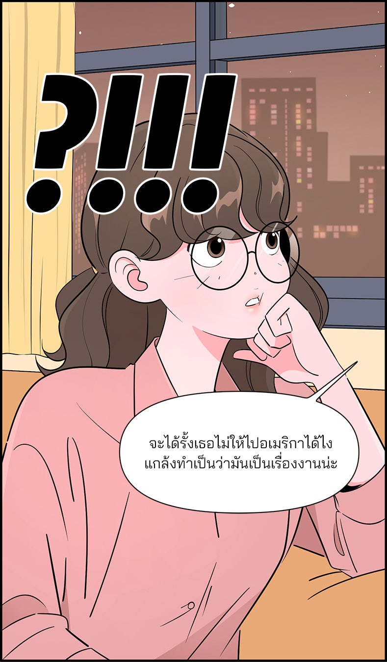 Daily JoJo - หน้า 31
