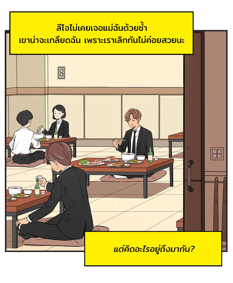 Daily JoJo - หน้า 4