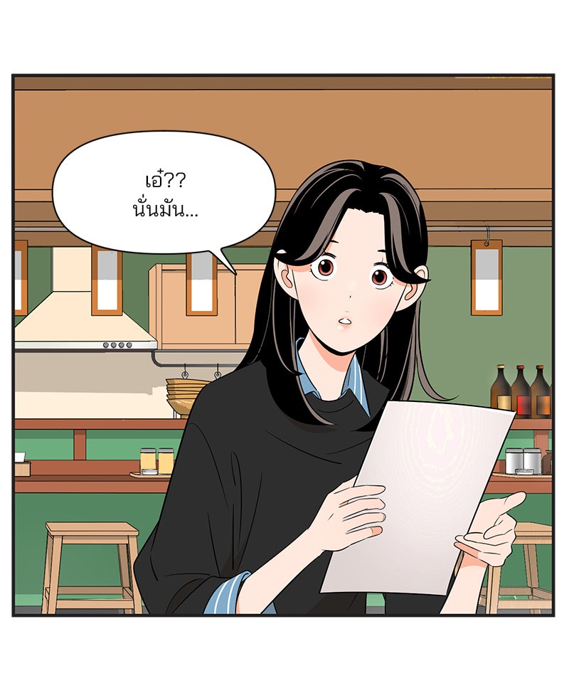 Daily JoJo - หน้า 9