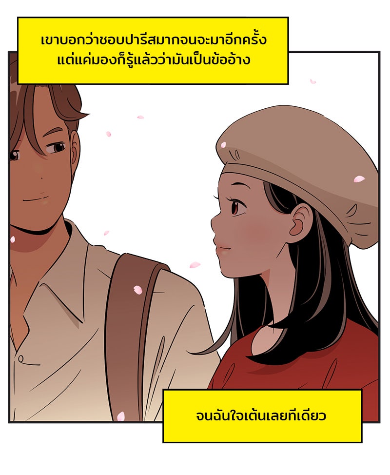 Daily JoJo - หน้า 10