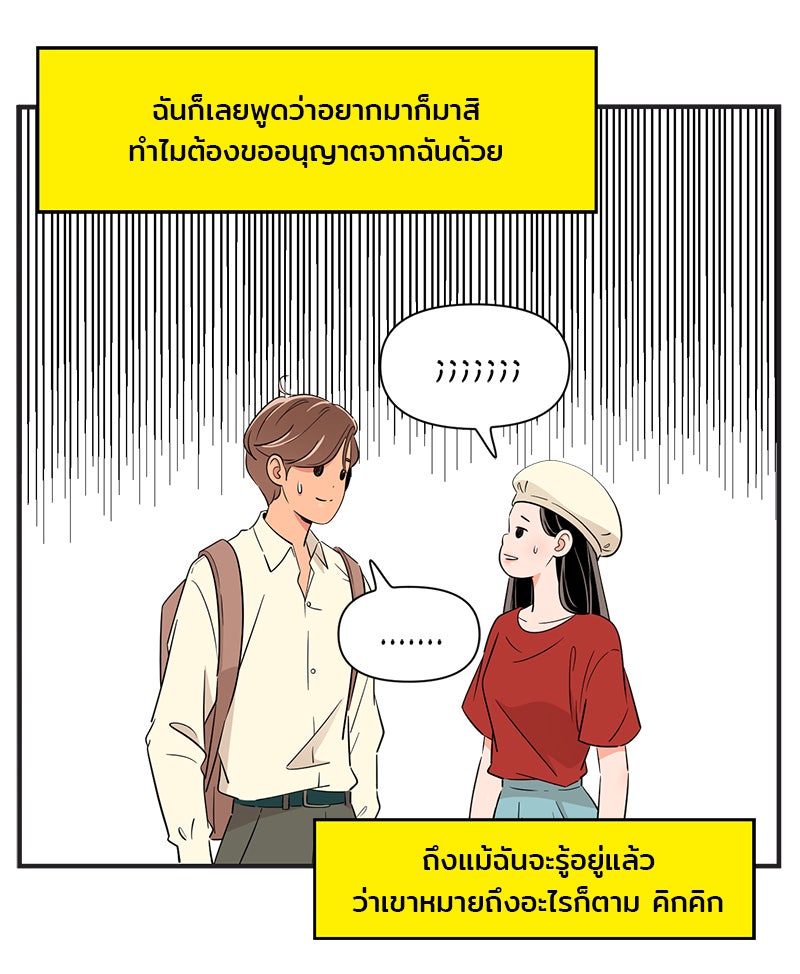 Daily JoJo - หน้า 12
