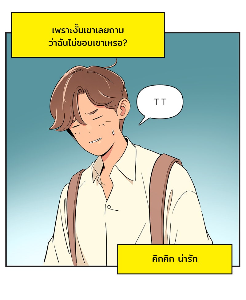 Daily JoJo - หน้า 13