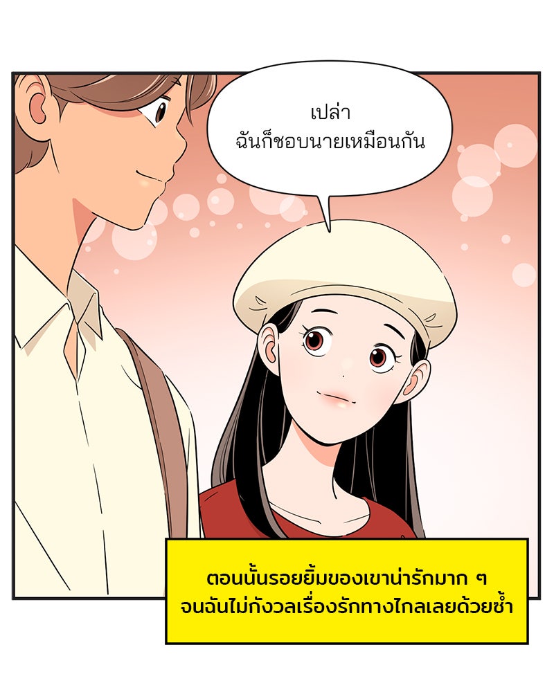 Daily JoJo - หน้า 14