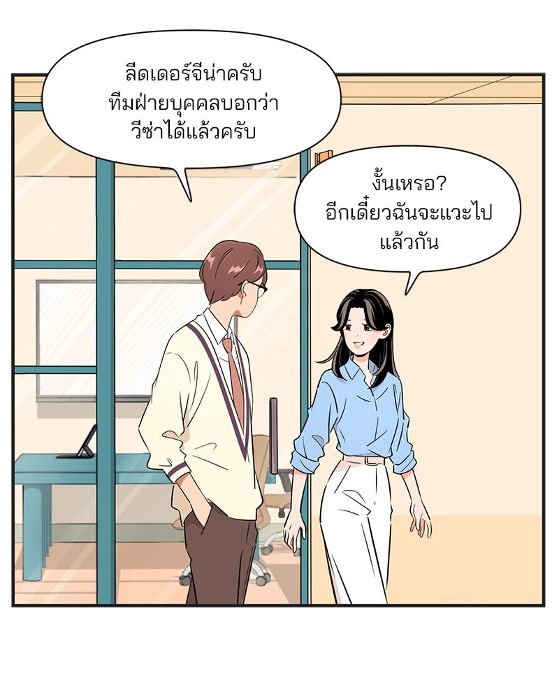 Daily JoJo - หน้า 16