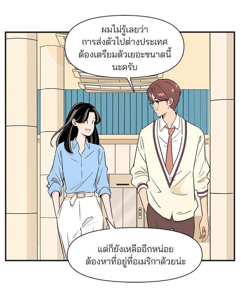 Daily JoJo - หน้า 17