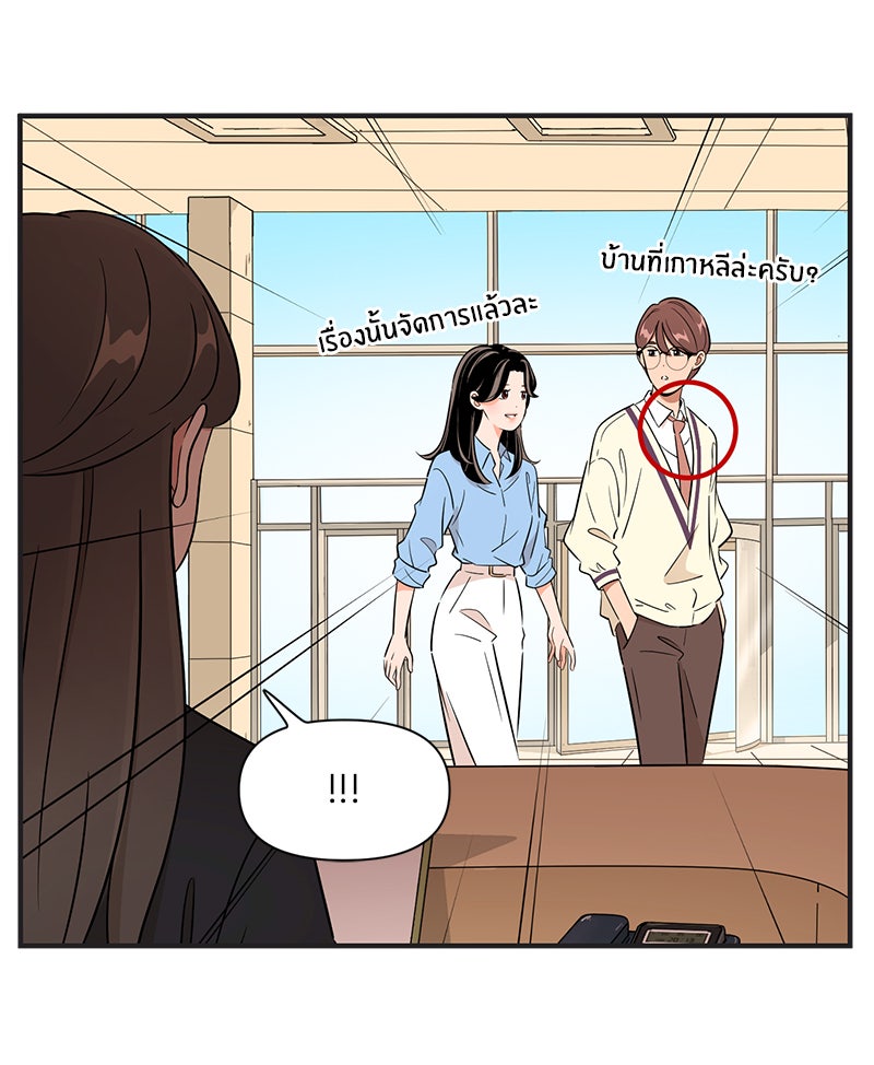 Daily JoJo - หน้า 18