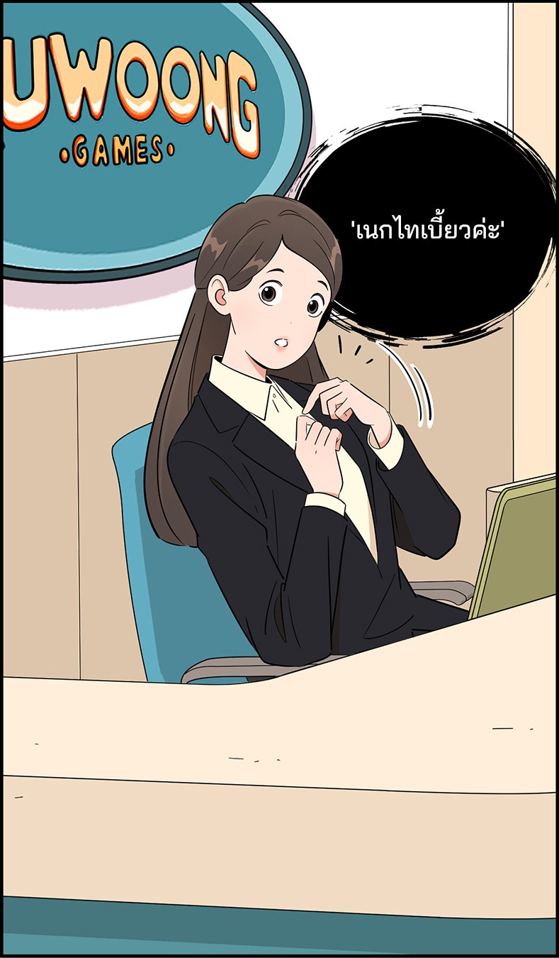 Daily JoJo - หน้า 19