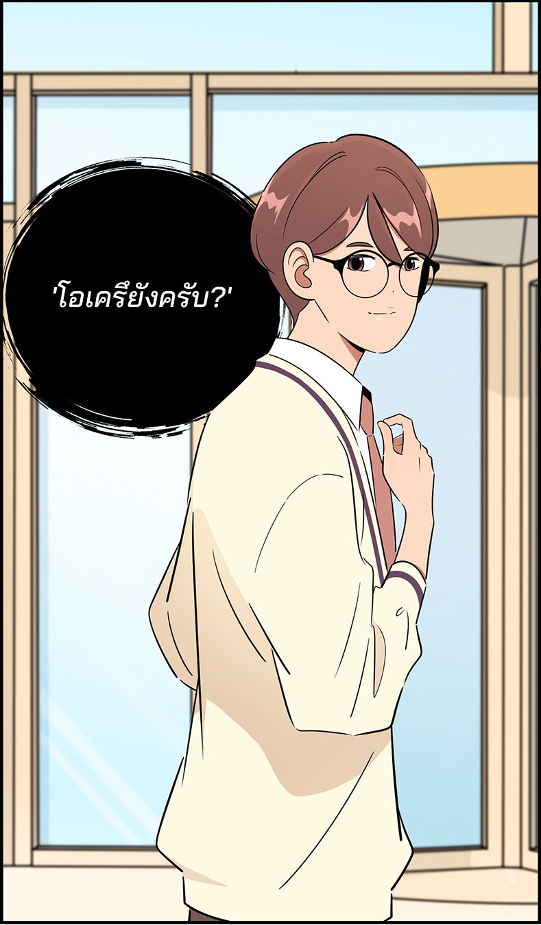 Daily JoJo - หน้า 20