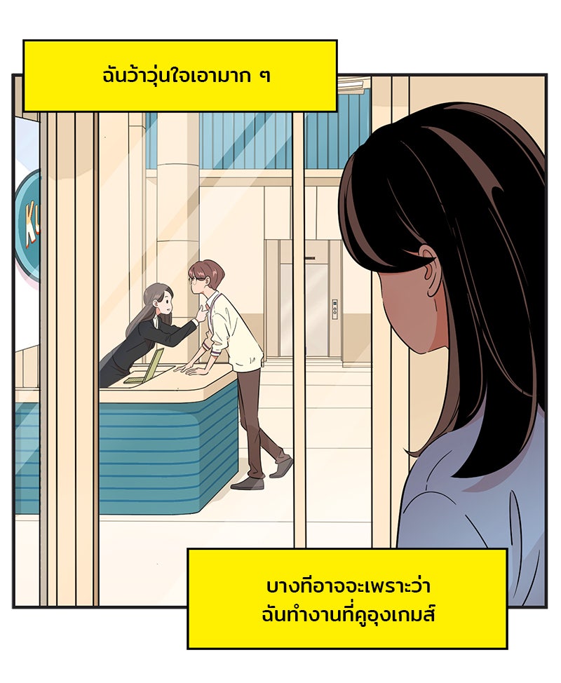 Daily JoJo - หน้า 22