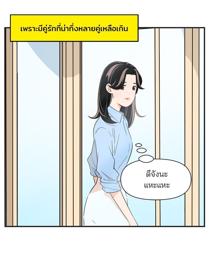 Daily JoJo - หน้า 23