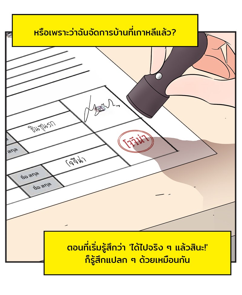 Daily JoJo - หน้า 24