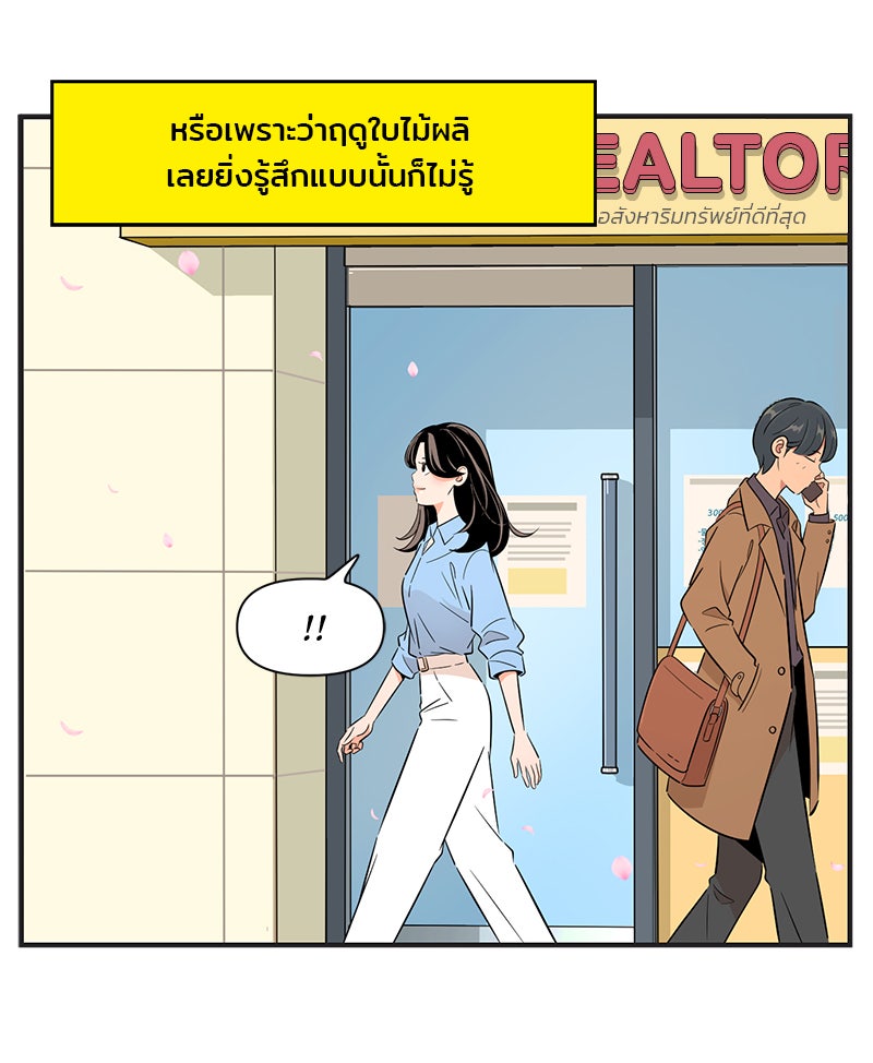 Daily JoJo - หน้า 25