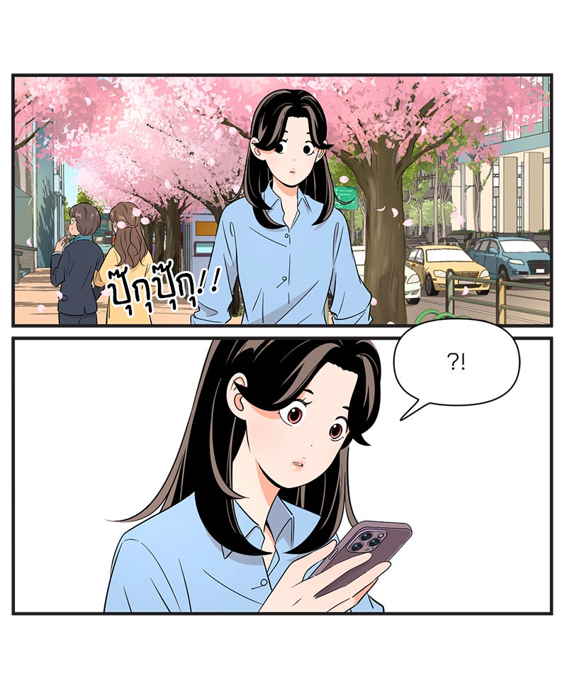 Daily JoJo - หน้า 28