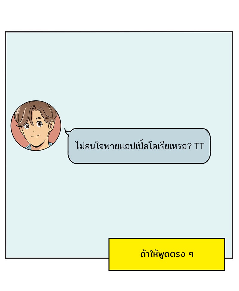Daily JoJo - หน้า 29