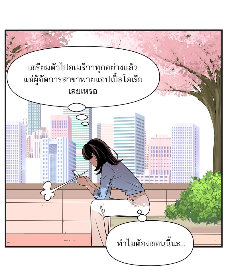 Daily JoJo - หน้า 3