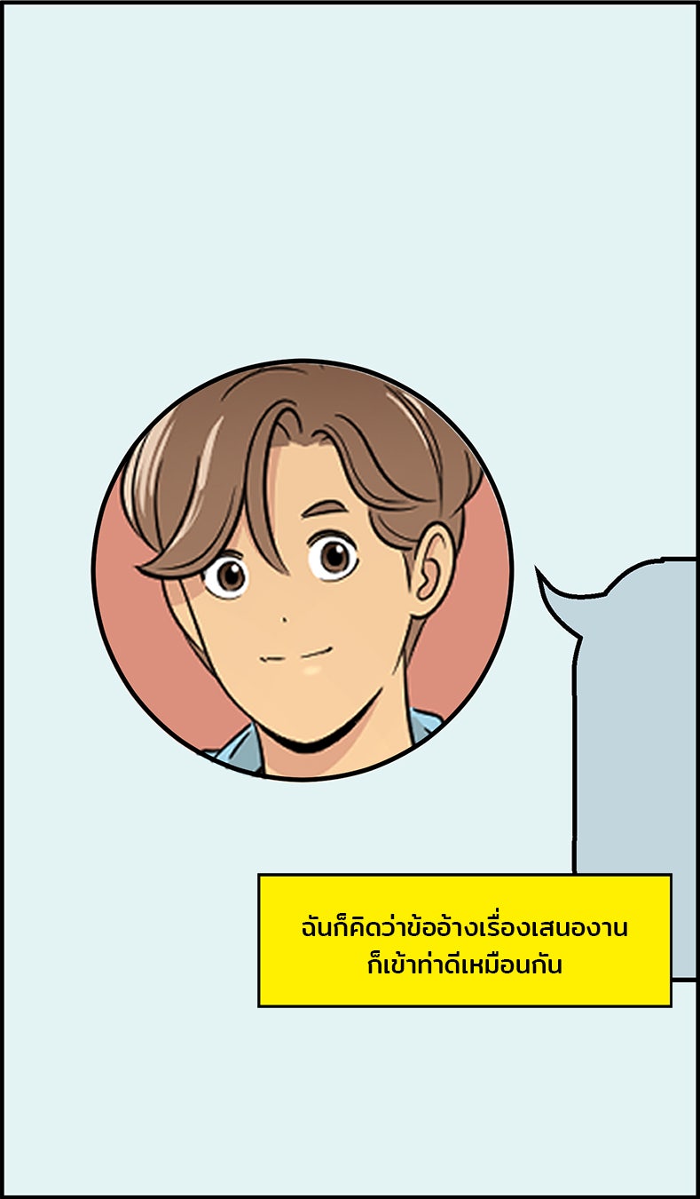 Daily JoJo - หน้า 30