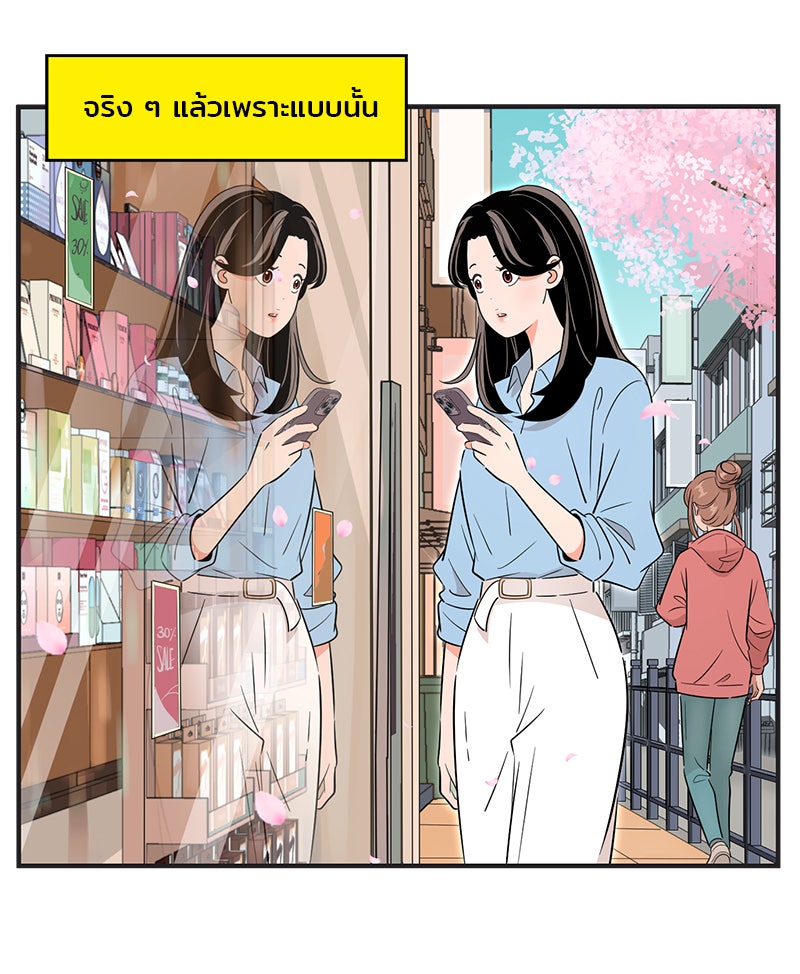 Daily JoJo - หน้า 31