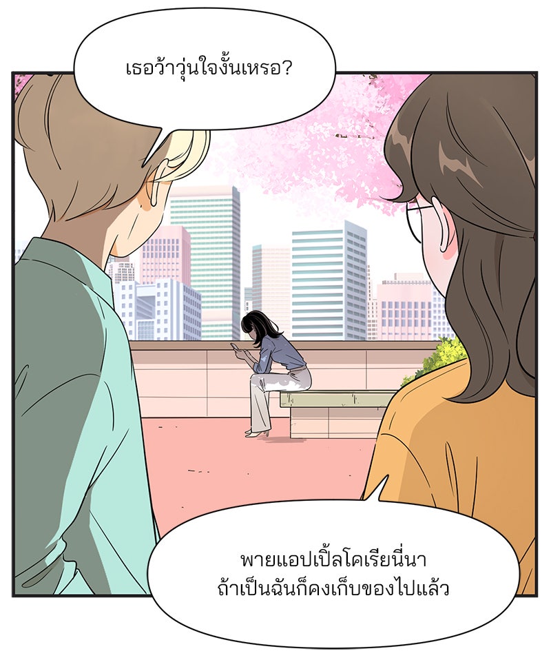 Daily JoJo - หน้า 4