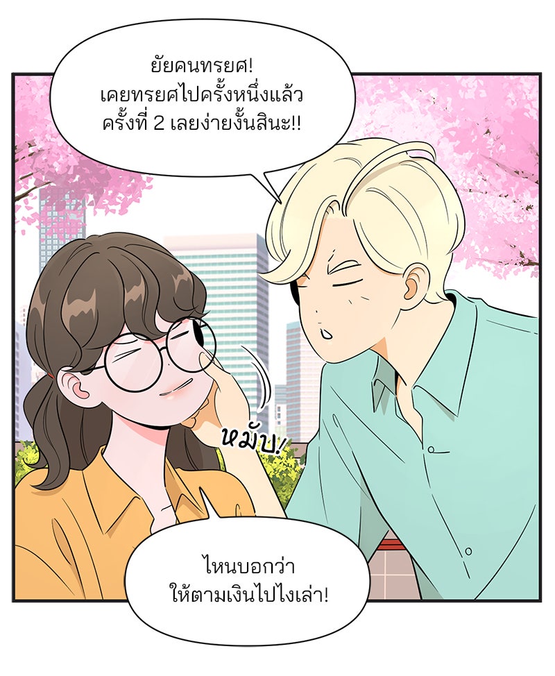 Daily JoJo - หน้า 5