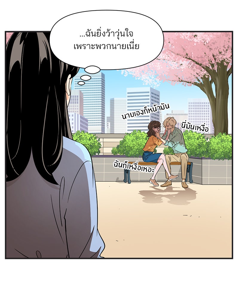 Daily JoJo - หน้า 8