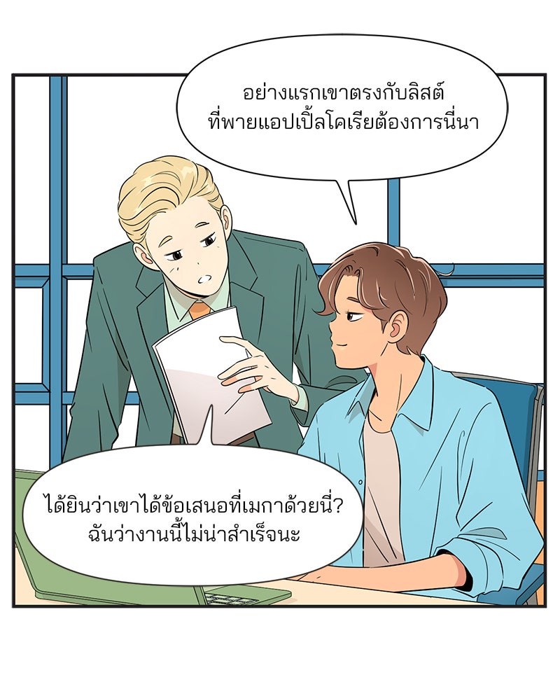 Daily JoJo - หน้า 2