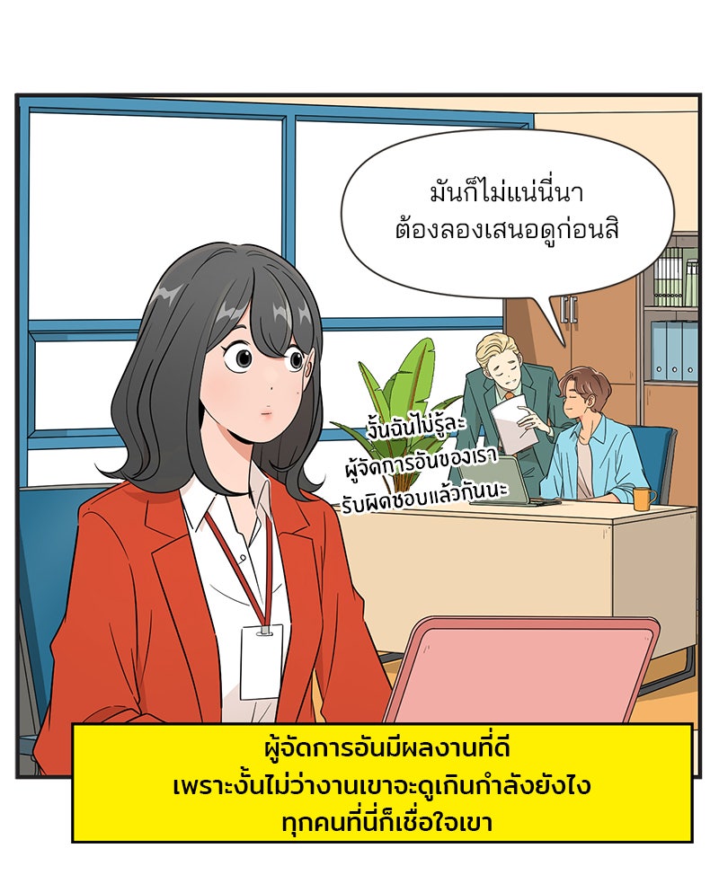 Daily JoJo - หน้า 3