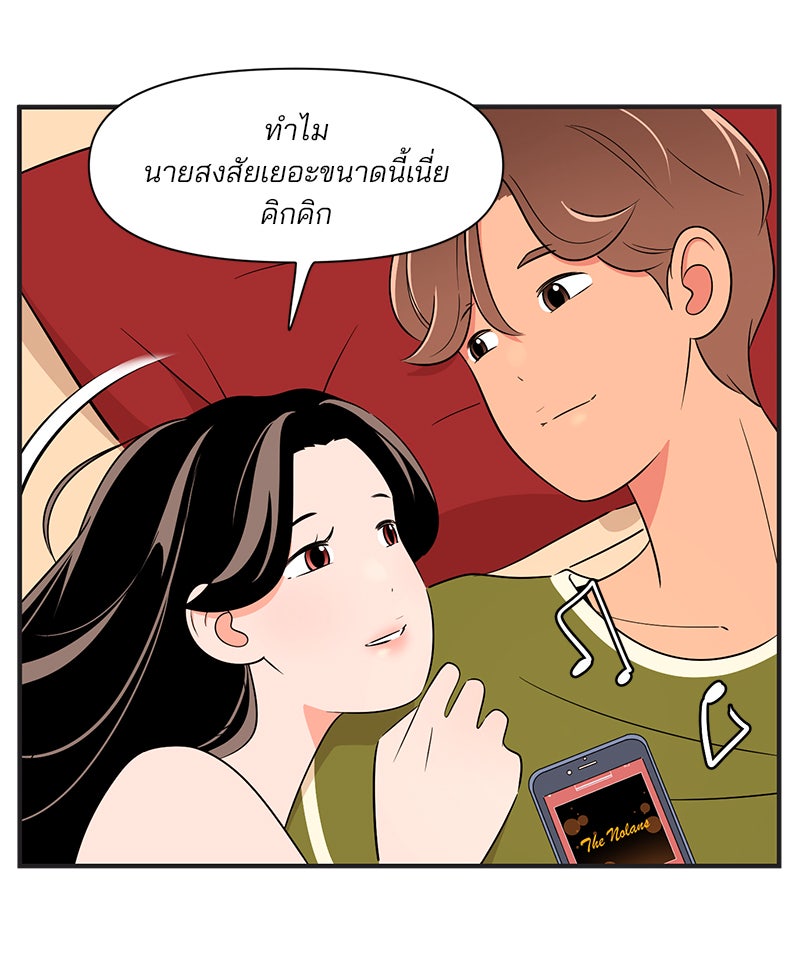 Daily JoJo - หน้า 32