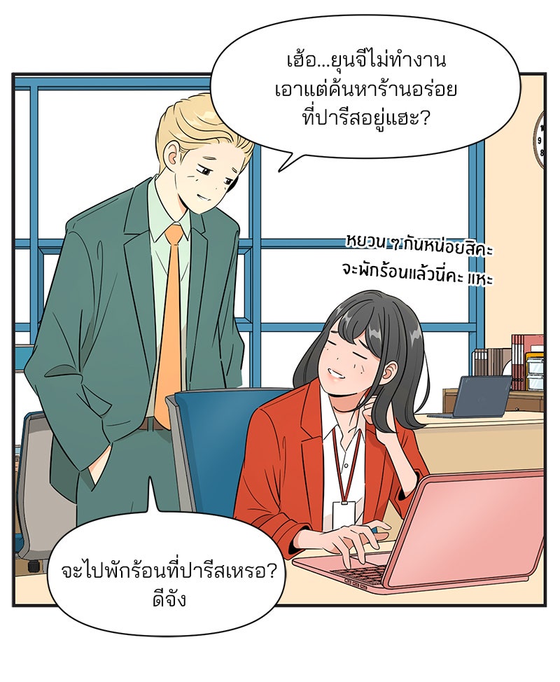 Daily JoJo - หน้า 4